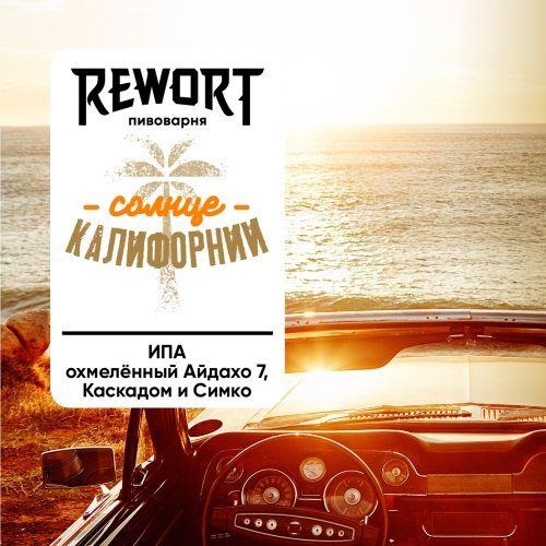 Солнце Калифорнии