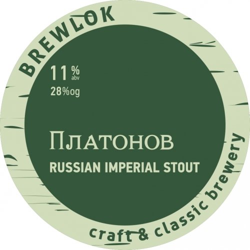 Платонов. Том 2