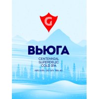 ВЬЮГА