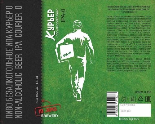 Курьер 0 (Безалкогольное)