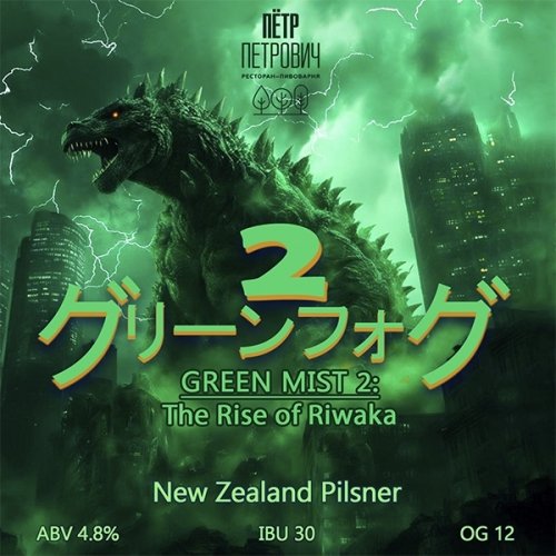 Green Mist 2: The Rise of Riwaka
