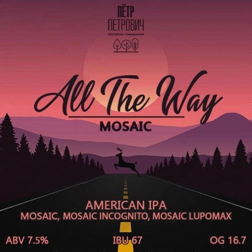 All The Way: Mosaic