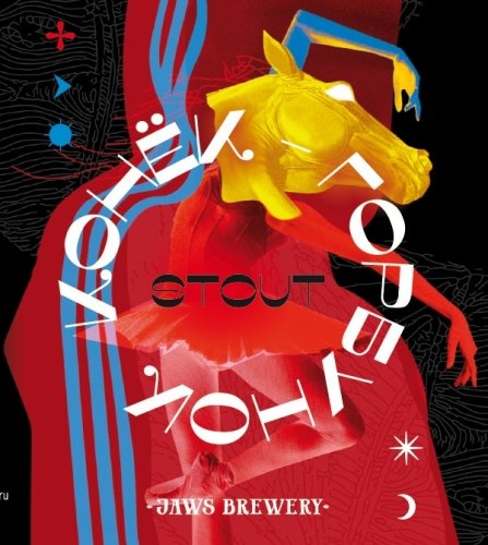 Конёк-Горбунок / Stout