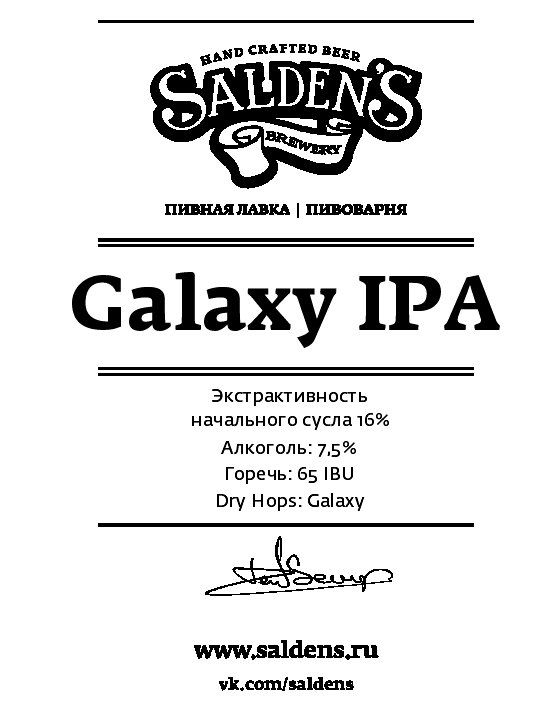 Galaxy IPA