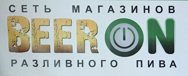 BeerOn City
