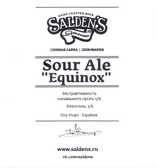 Sour Ale Equinox