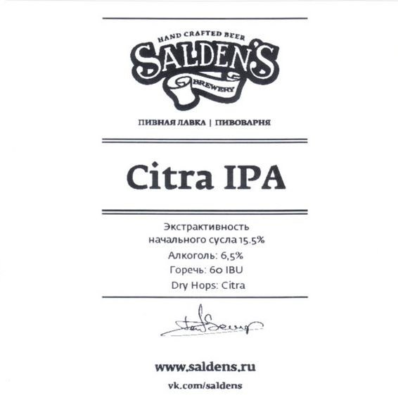 Citra IPA