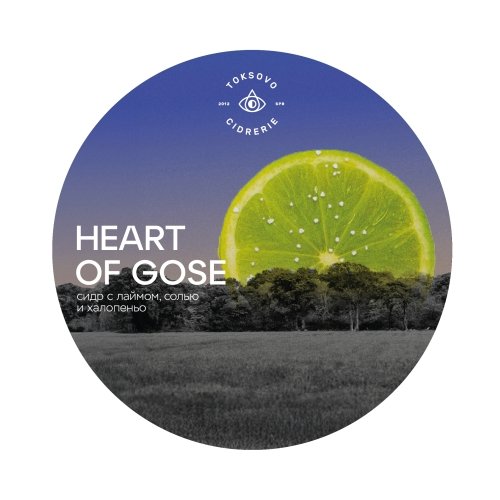 Heart of Gose (ex. Gose Point)