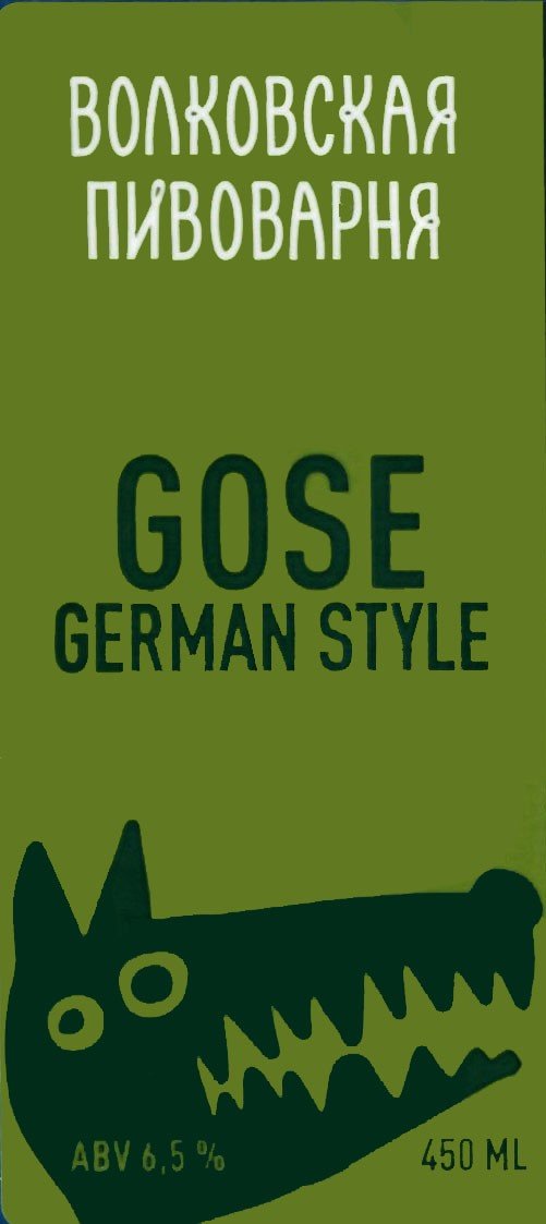 Gose German Style