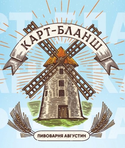 Карт-Бланш