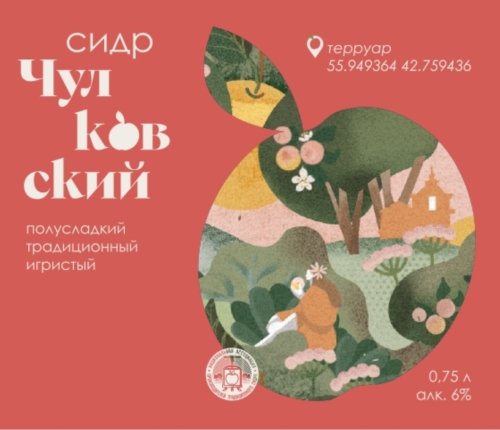 Полусладкий