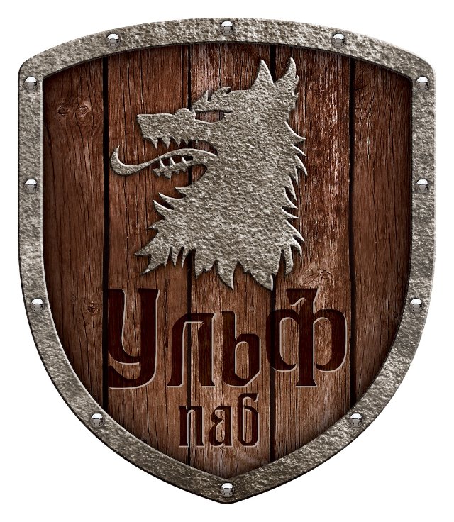 Паб Ульф