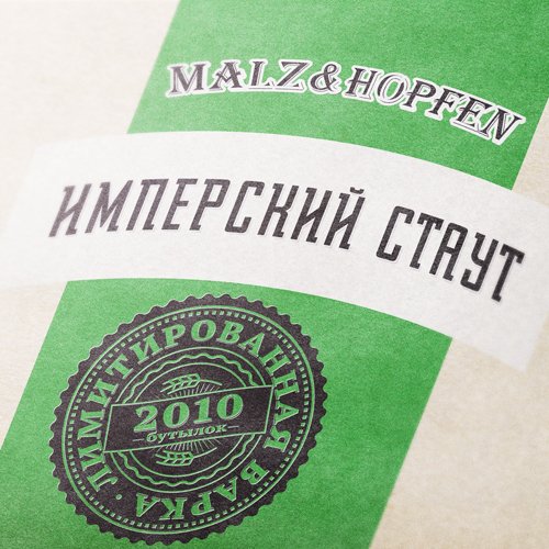 Имперский Стаут