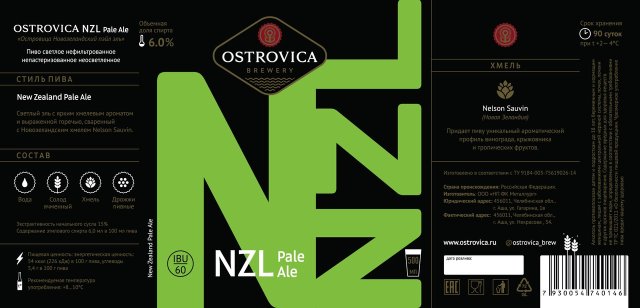 Ostrovica New Zealand Pale Ale
