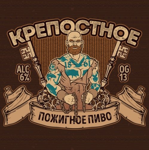 Крепостное