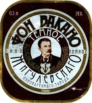 Fon Vakano Temnoe (Фон Вакано Тёмное)