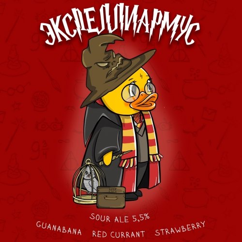 Экспеллиармус