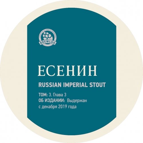 Есенин. Том 3 \ Esenin. Volume 3