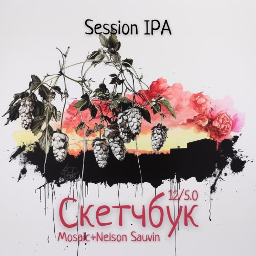 Скетчбук: Mosaic+Nelson Sauvin