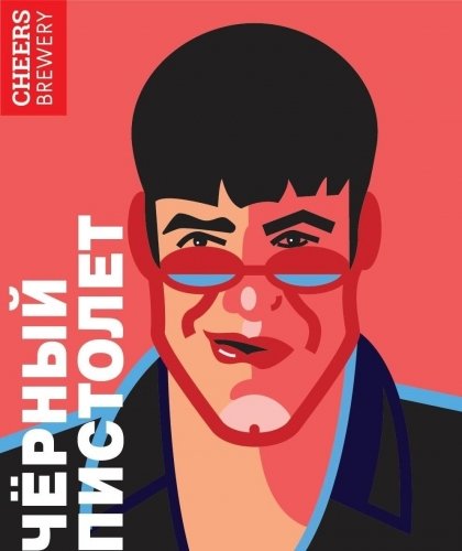 Черный пистолет