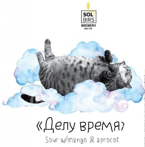 Делу Время