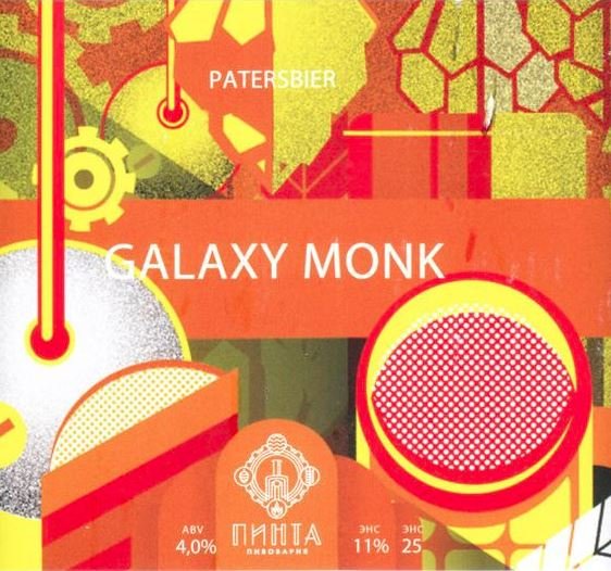 Galaxy Monk