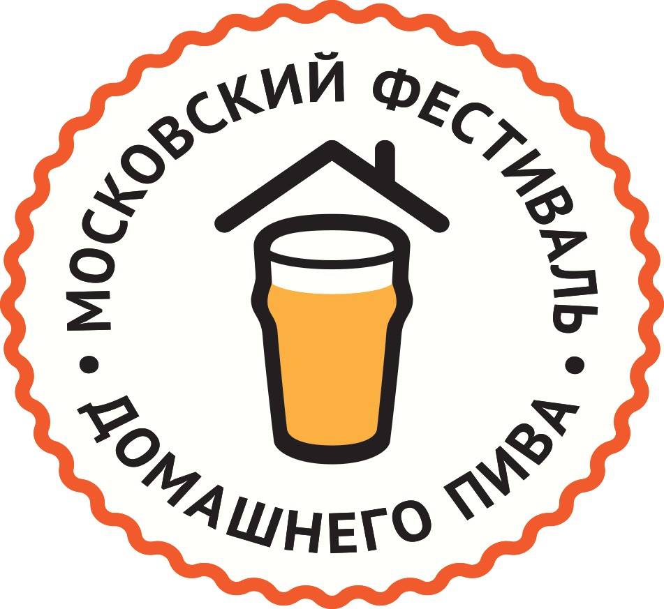 6 Московский Фестиваль Домашнего Пива
