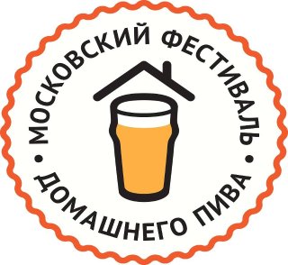 6 Московский Фестиваль Домашнего Пива