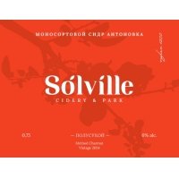 Антоновка (2024)