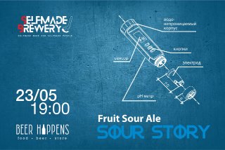 Презентация Sour Story