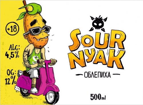 Sournyak Облепиха