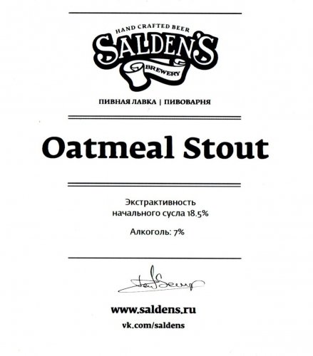 Oatmeal Stout