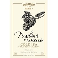 Первый хмель Cold IPA group 2024 by Grainrus Cascade&Mandarina Bavaria