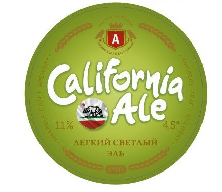 Amadeus Califonia Ale