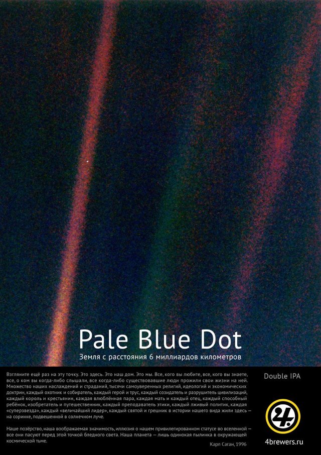 Pale Blue Dot