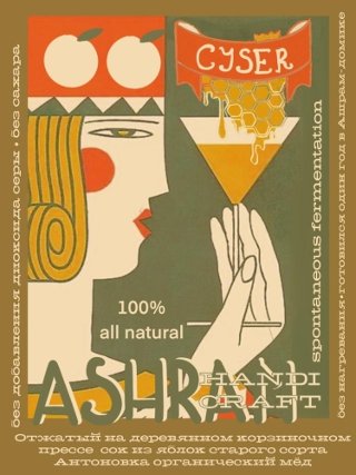 Cyser с корицей