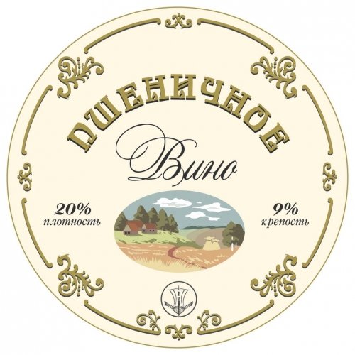 Пшеничное Вино / Wheat Wine
