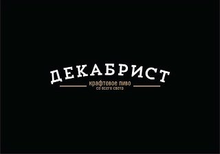 Shop&Pub Декабрист (Иркутск)