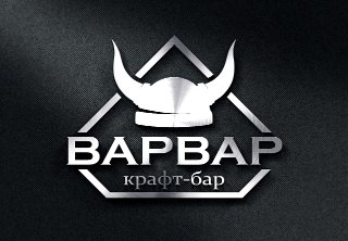 ВАРВАР
