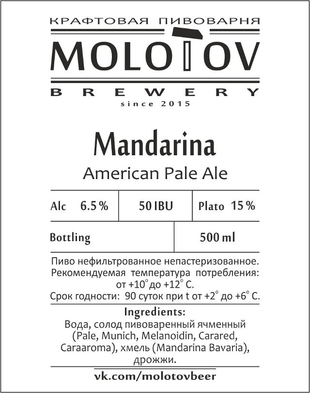 Molotov Mandarina