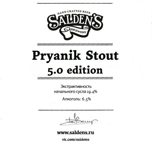 Pryanik Stout 5.0 Edition