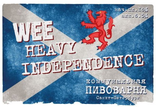 Wee Heavy Independence