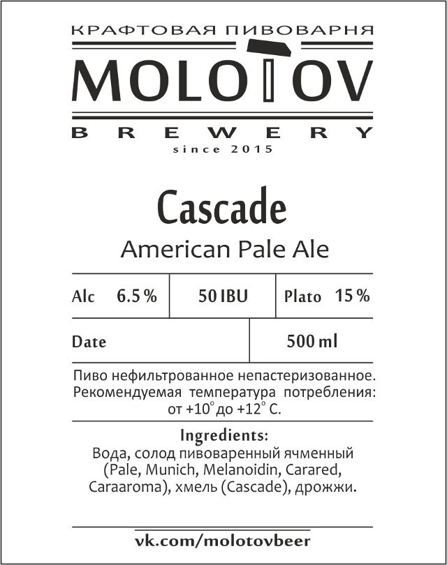 Molotov Cascade