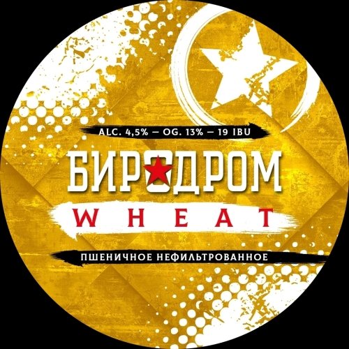 Биродром Wheat