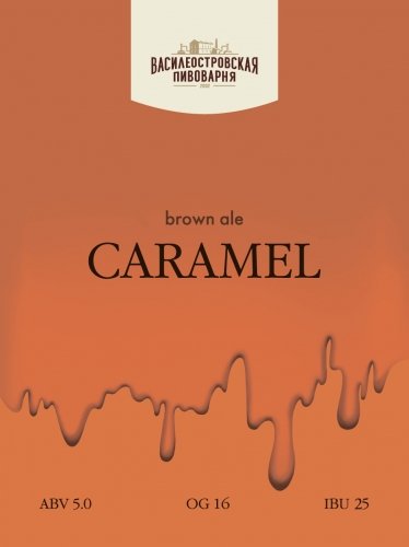CARAMEL BROWN ALE