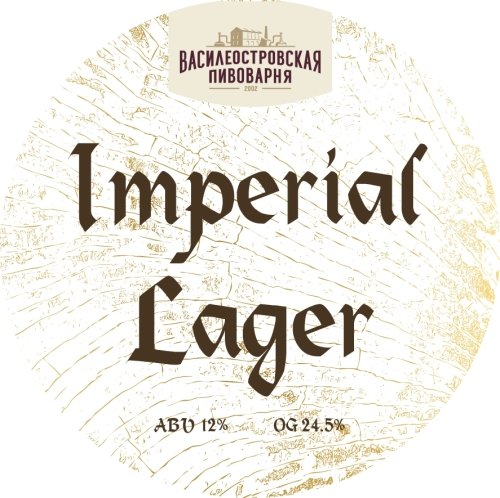 IMPERIAL LAGER