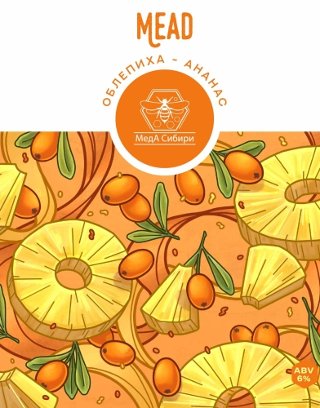 Buckthorn & Pineapple Mead
