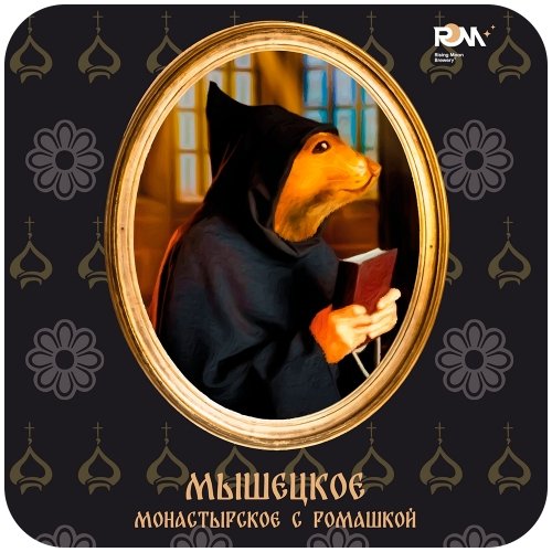 Мышецкое Монастырское с ромашкой