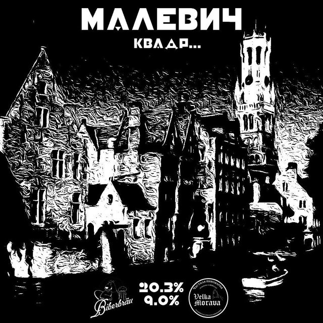 Малевич квадр...