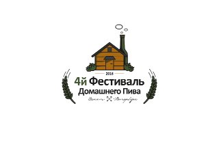 4-й Фестиваль Домашнего Пива в Санкт-Петербурге
